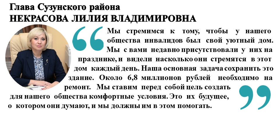 glava_rayona.jpg