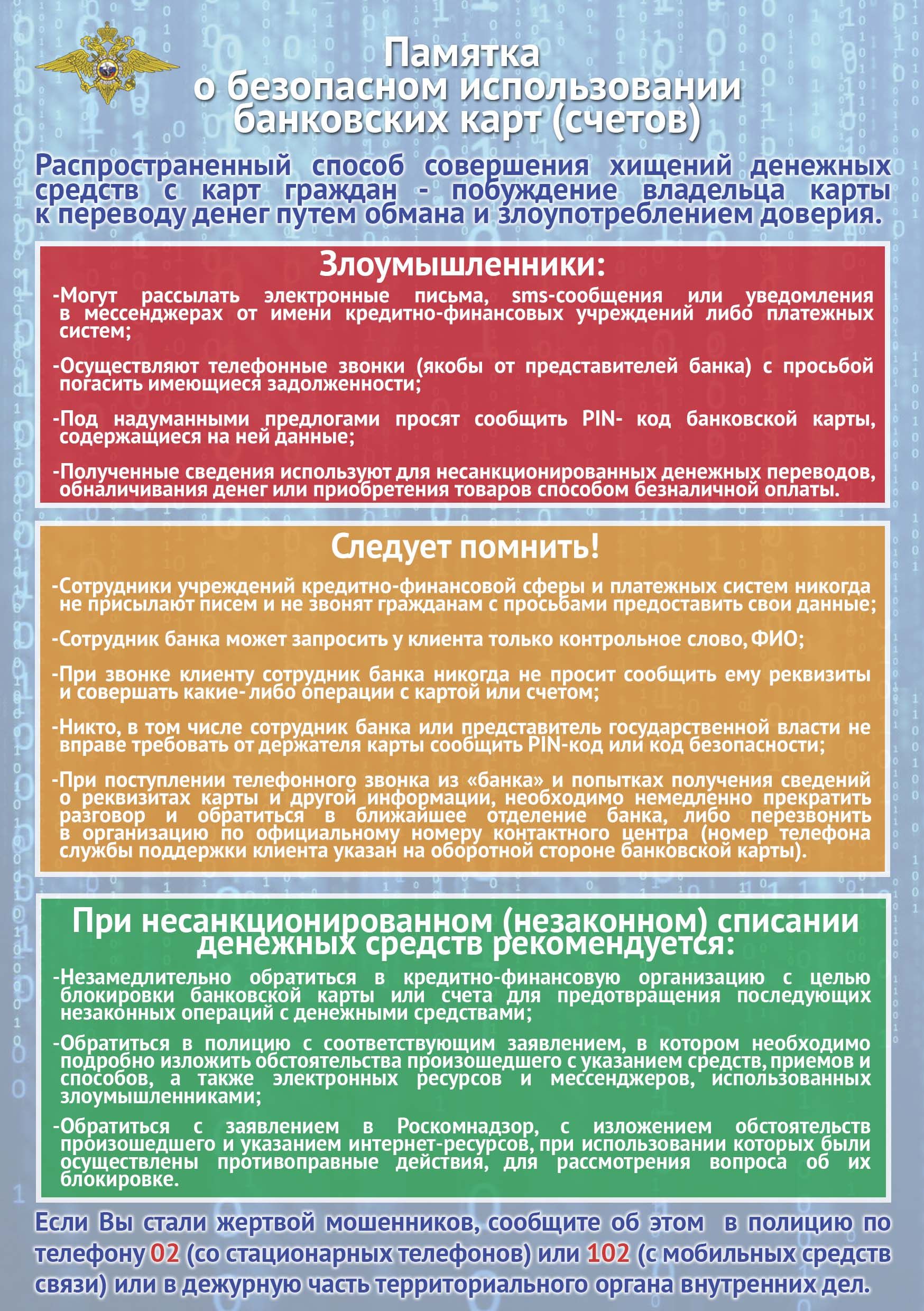 pamyatka_1.jpg