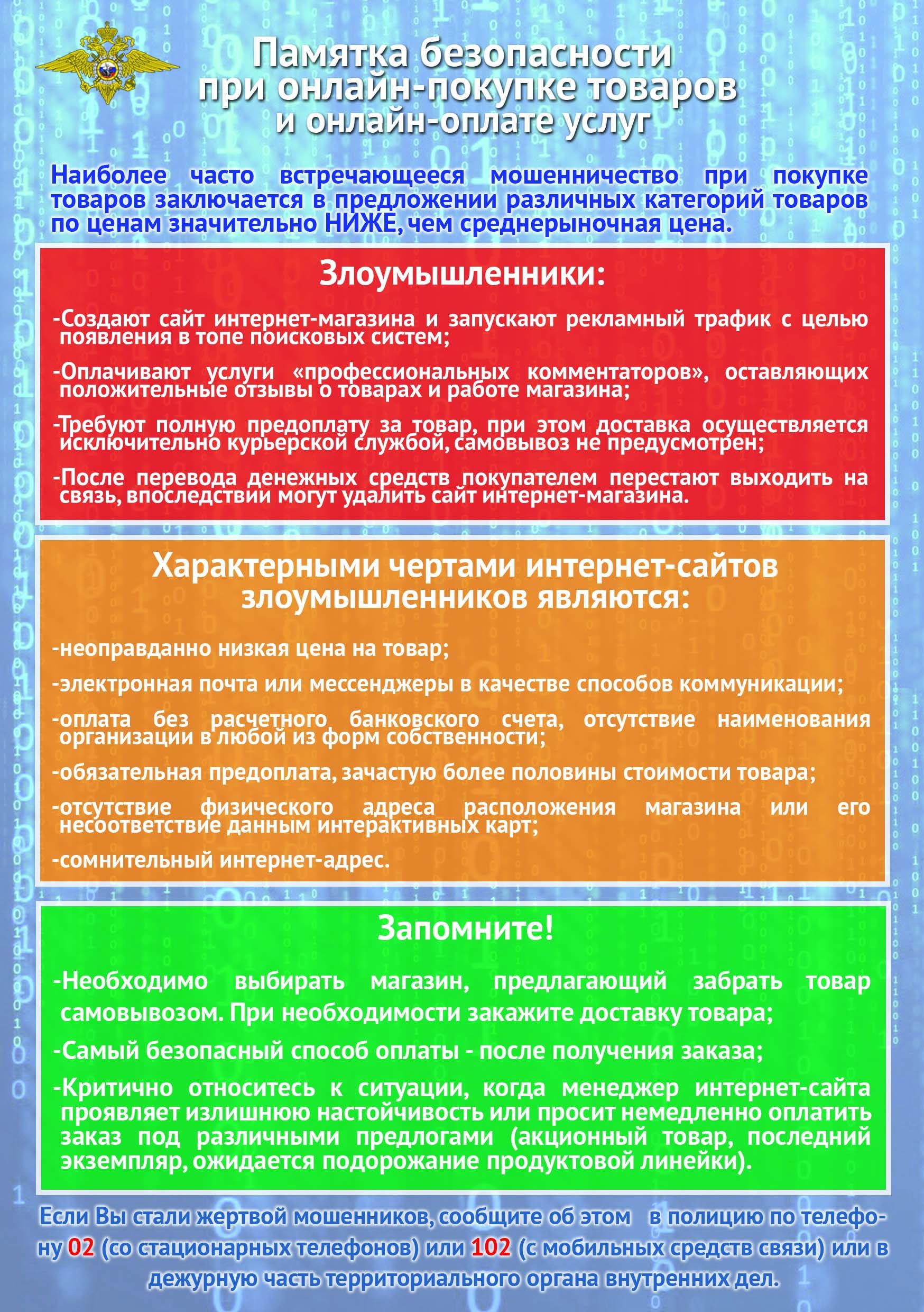 pamyatka_2.jpg