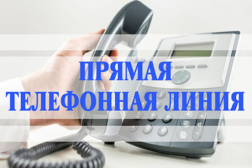 Прямая линия по субботам. Прямая линия газета приднестровье.