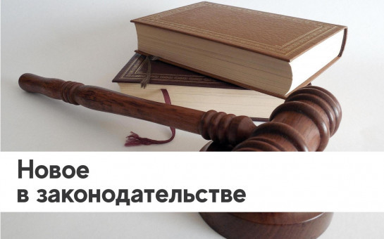 Изменения в законодательных актах, регламентирующих основания для получения вида на жительство и порядок нахождения в нашей стране лиц, у которых гражданство Российской Федерации прекращено