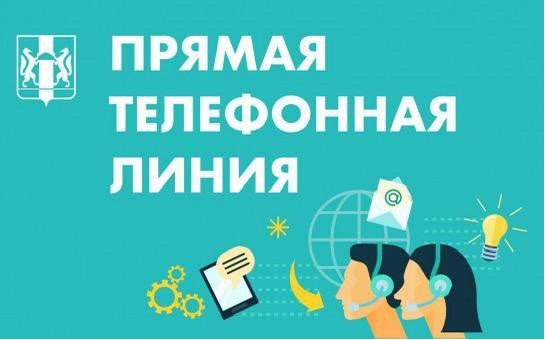 Прямая линия: Об изменениях в системе оплаты проезда в общественном транспорте на территории Новосибирской области