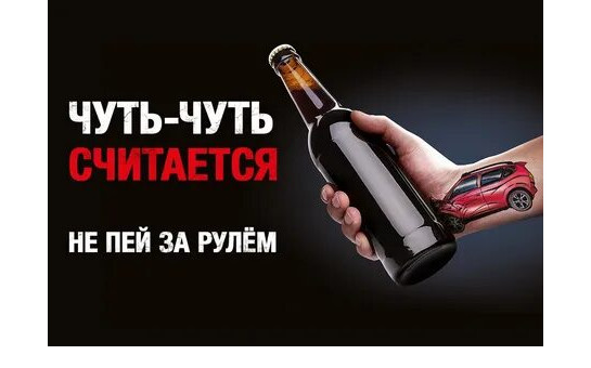 Госавтоинспекция информирует о проведении ОПМ «НЕТРЕЗВЫЙ ВОДИТЕЛЬ» с 30 мая по 2 июня на территории Сузунского района
