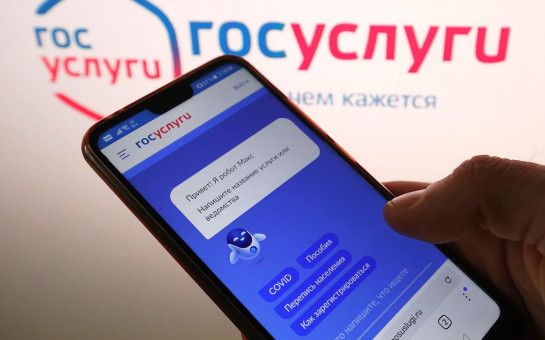 Оформите «Социальную карту» на Госуслугах!