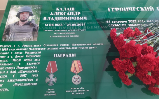 В Маюровской школе состоялось открытие «Парты Героя»
